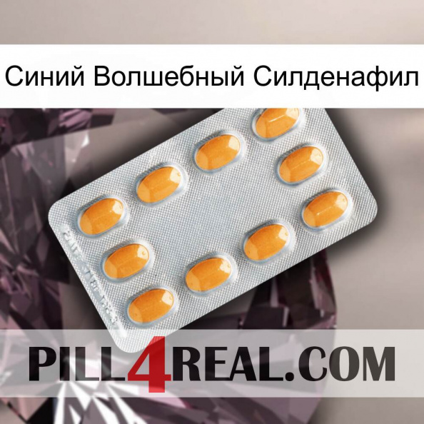 Синий Волшебный Силденафил cialis3.jpg